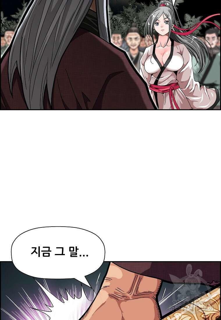 오합지존 61화 34