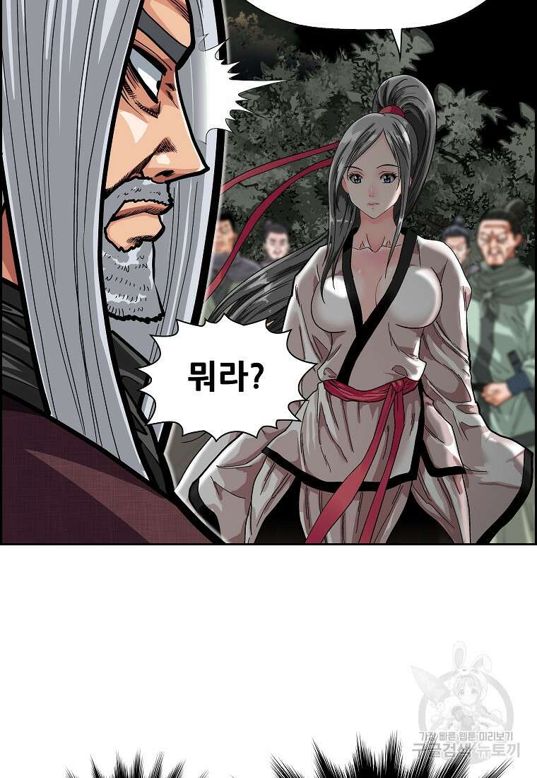 오합지존 61화 36