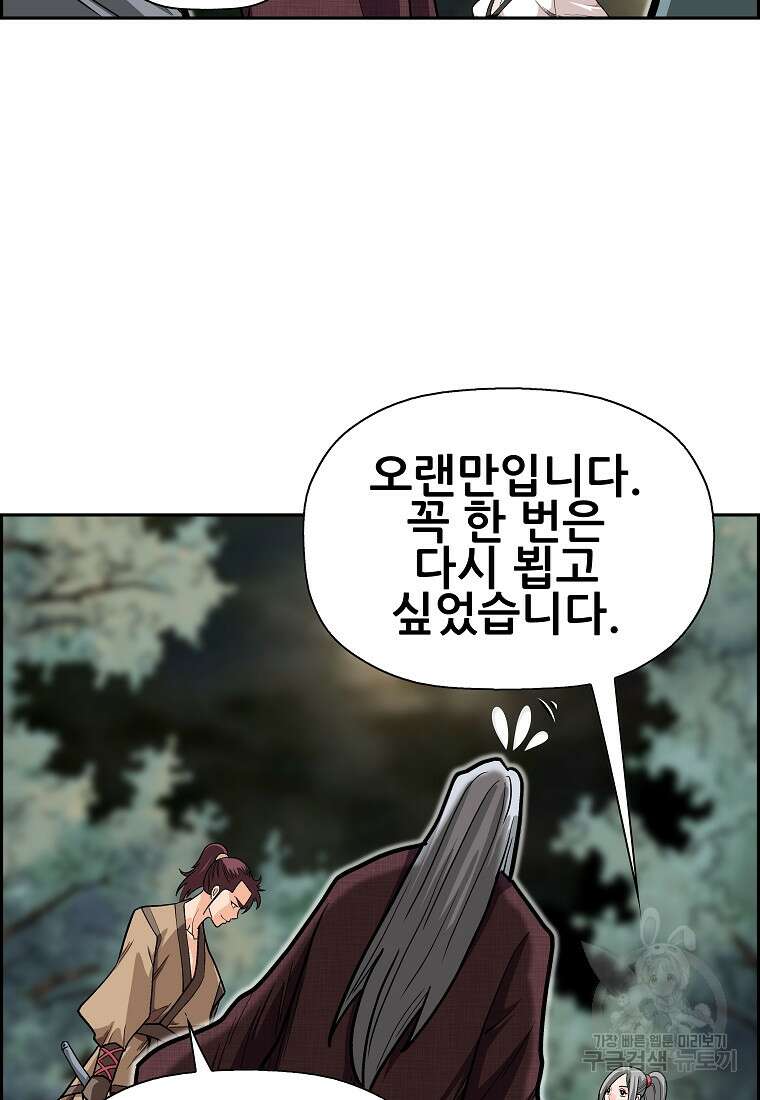 오합지존 61화 39