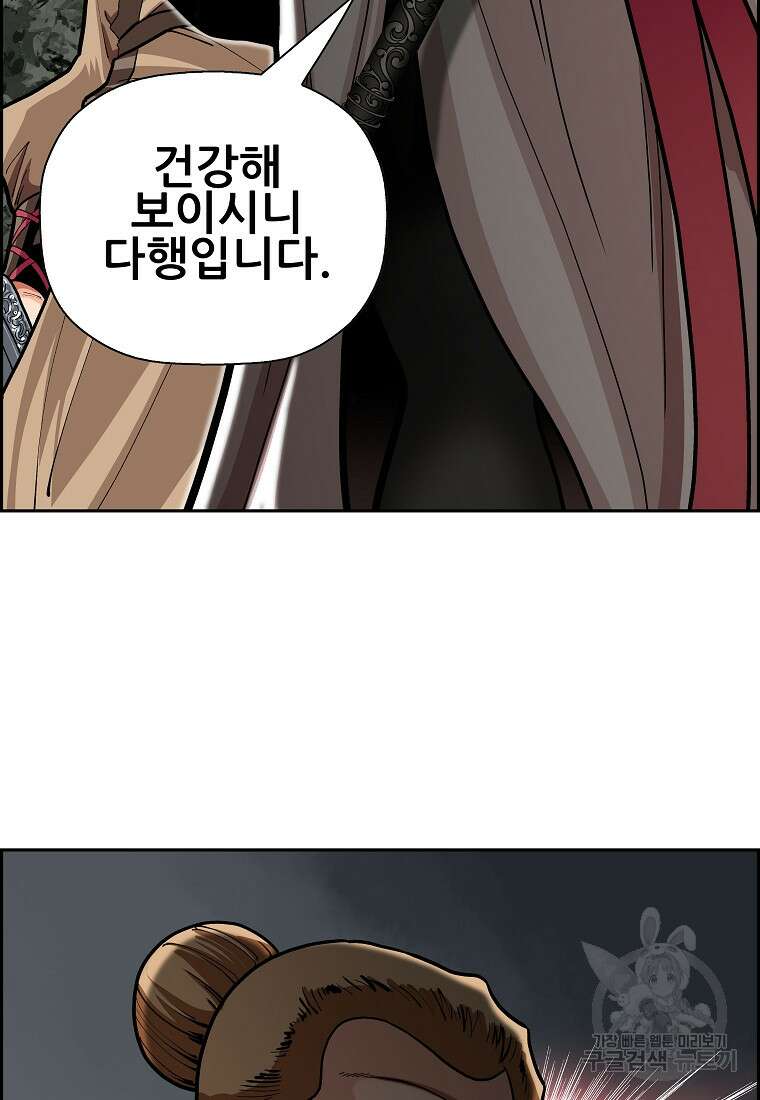 오합지존 61화 42