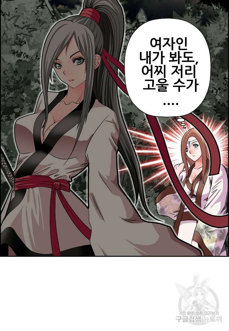 오합지존 61화 44