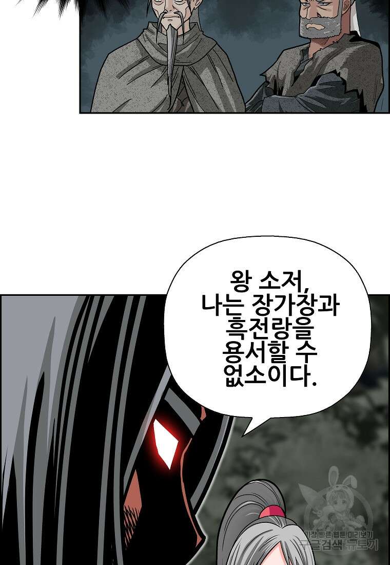 오합지존 61화 49