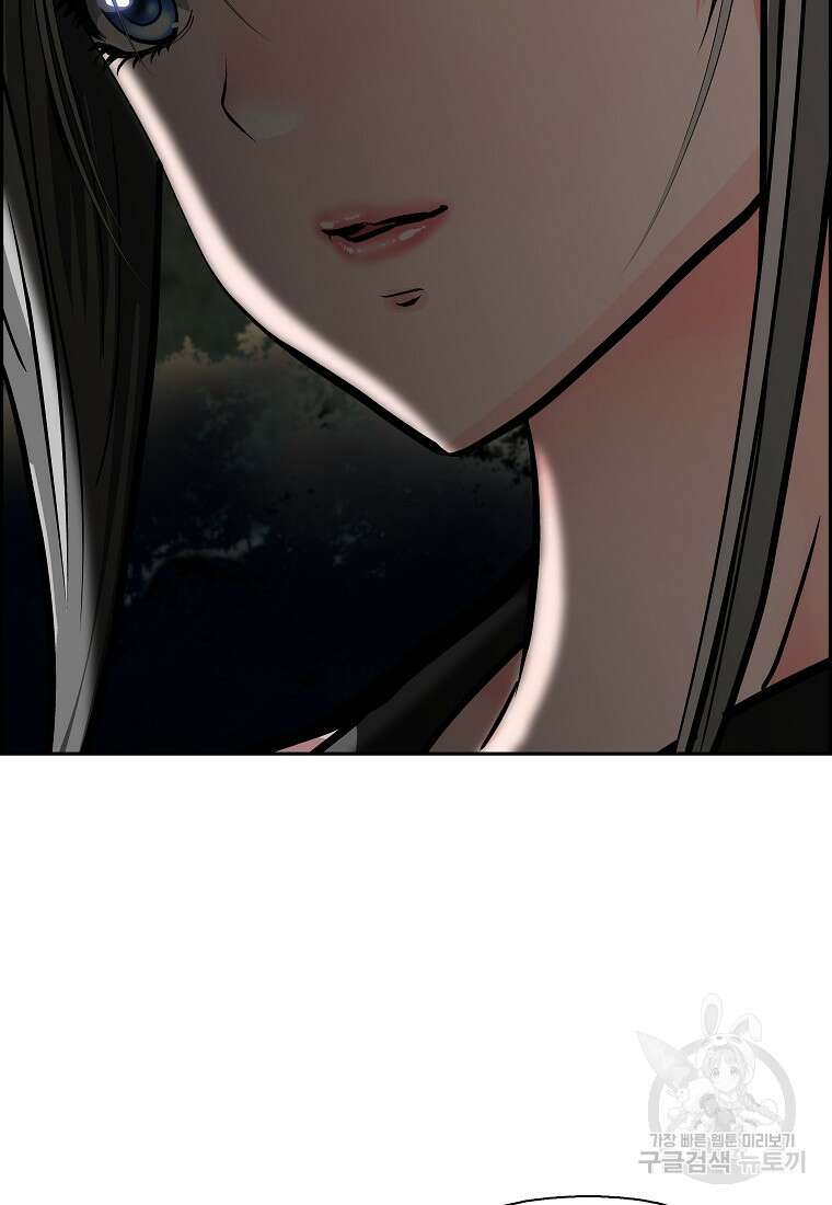 오합지존 61화 52