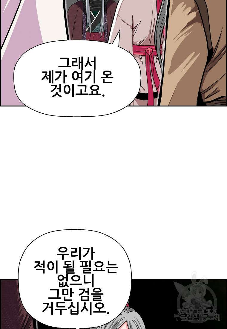 오합지존 61화 56