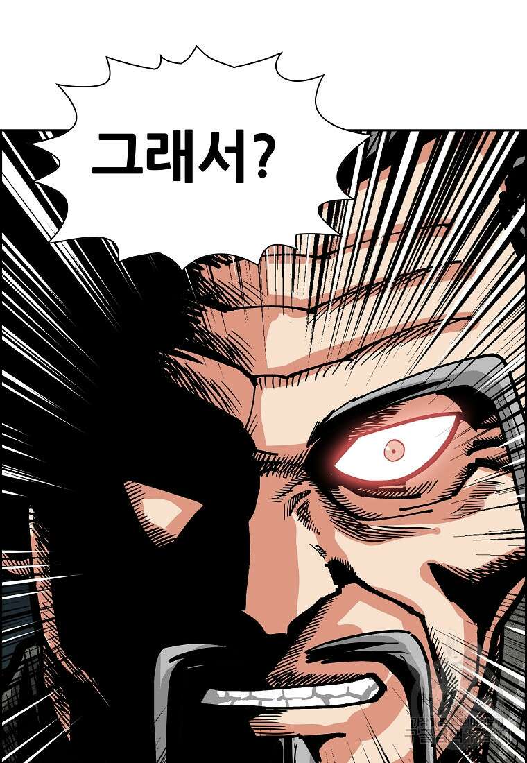 오합지존 61화 69