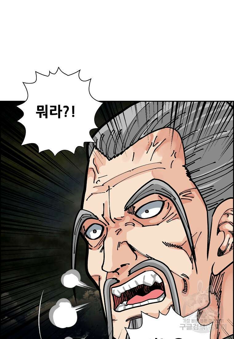 오합지존 61화 73