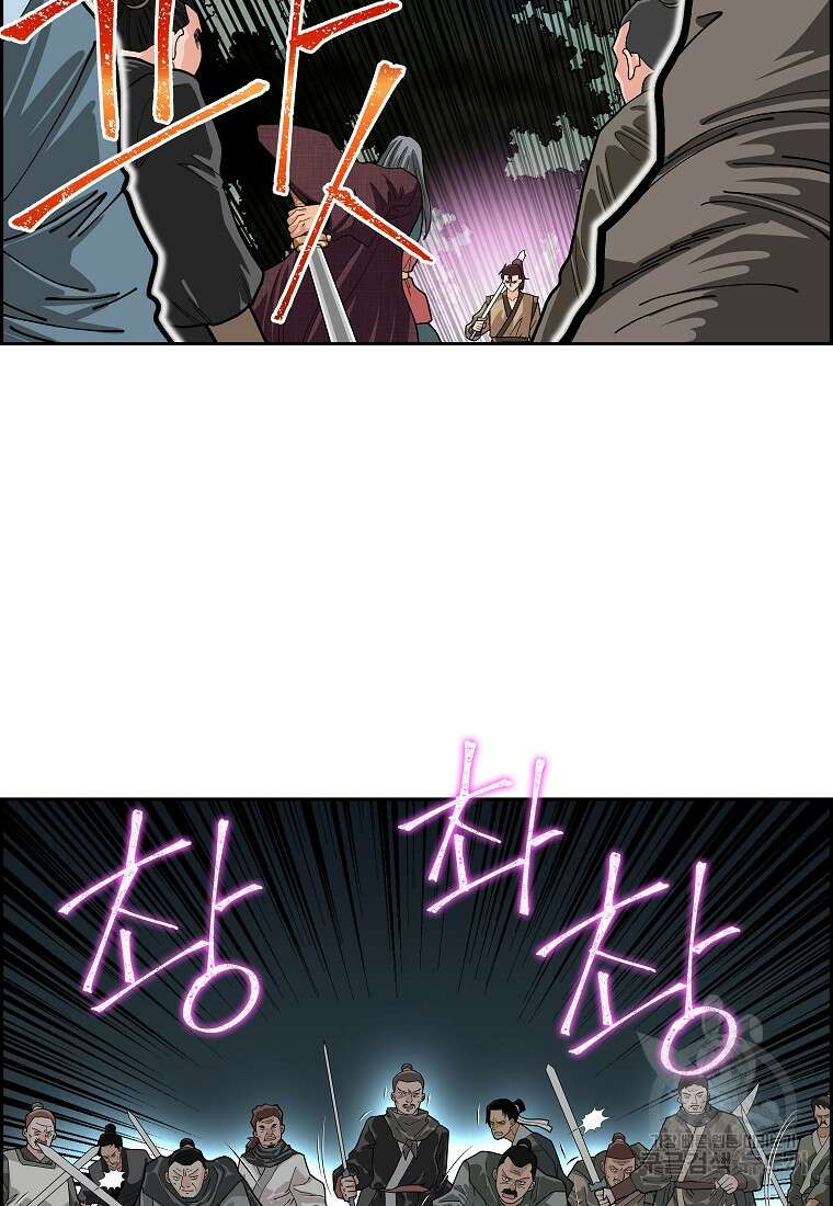 오합지존 61화 79