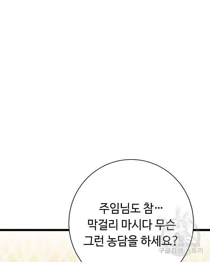 천재 영업사원이 되었다 46화 13