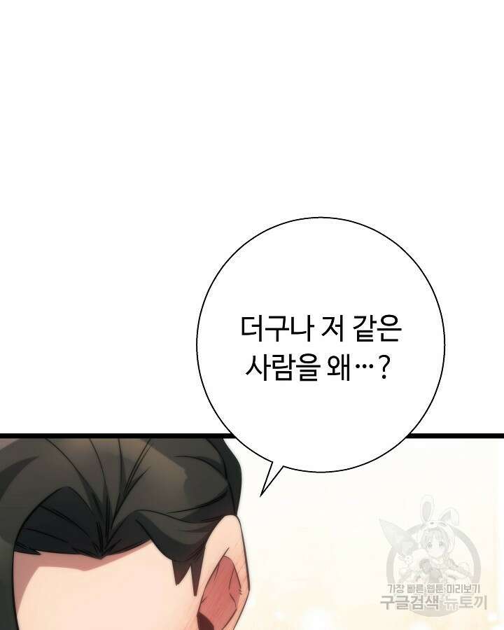 천재 영업사원이 되었다 46화 15