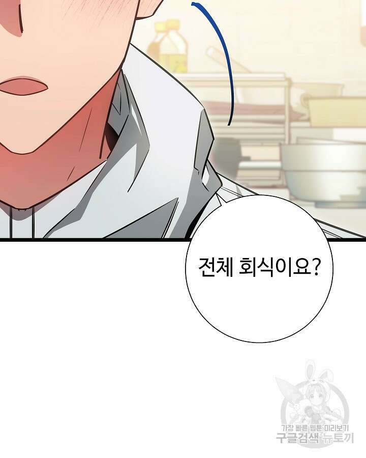 천재 영업사원이 되었다 46화 18