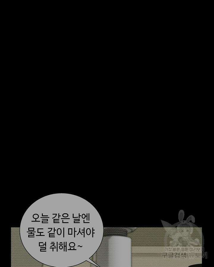 천재 영업사원이 되었다 46화 21
