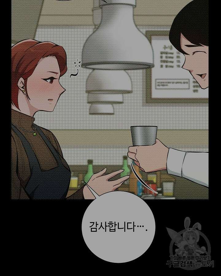 천재 영업사원이 되었다 46화 22