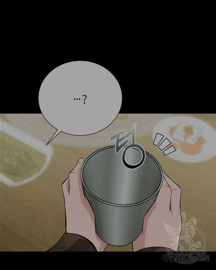 천재 영업사원이 되었다 46화 23