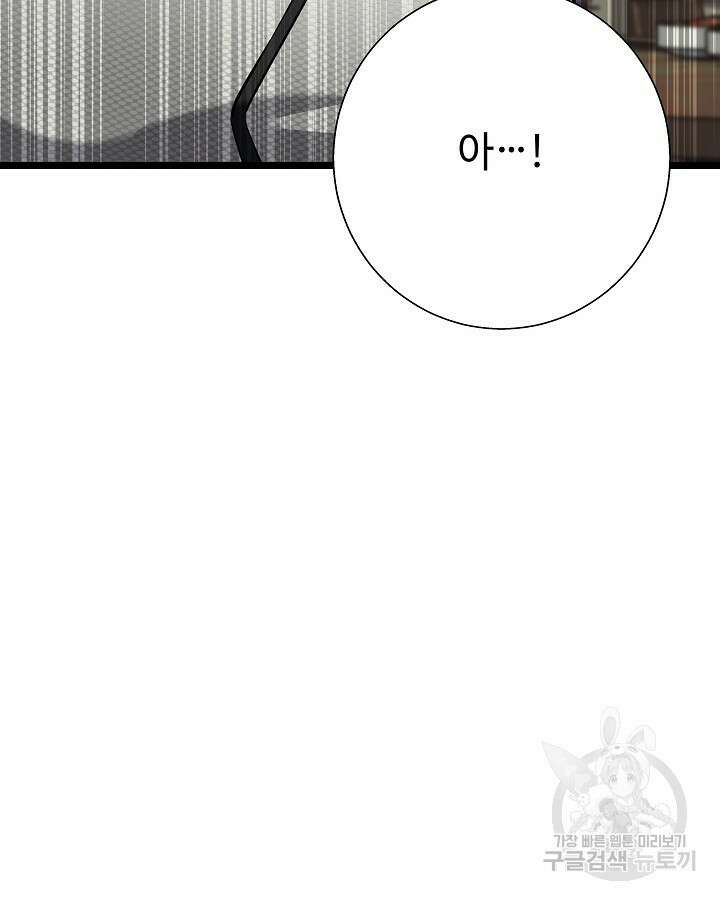 천재 영업사원이 되었다 46화 27
