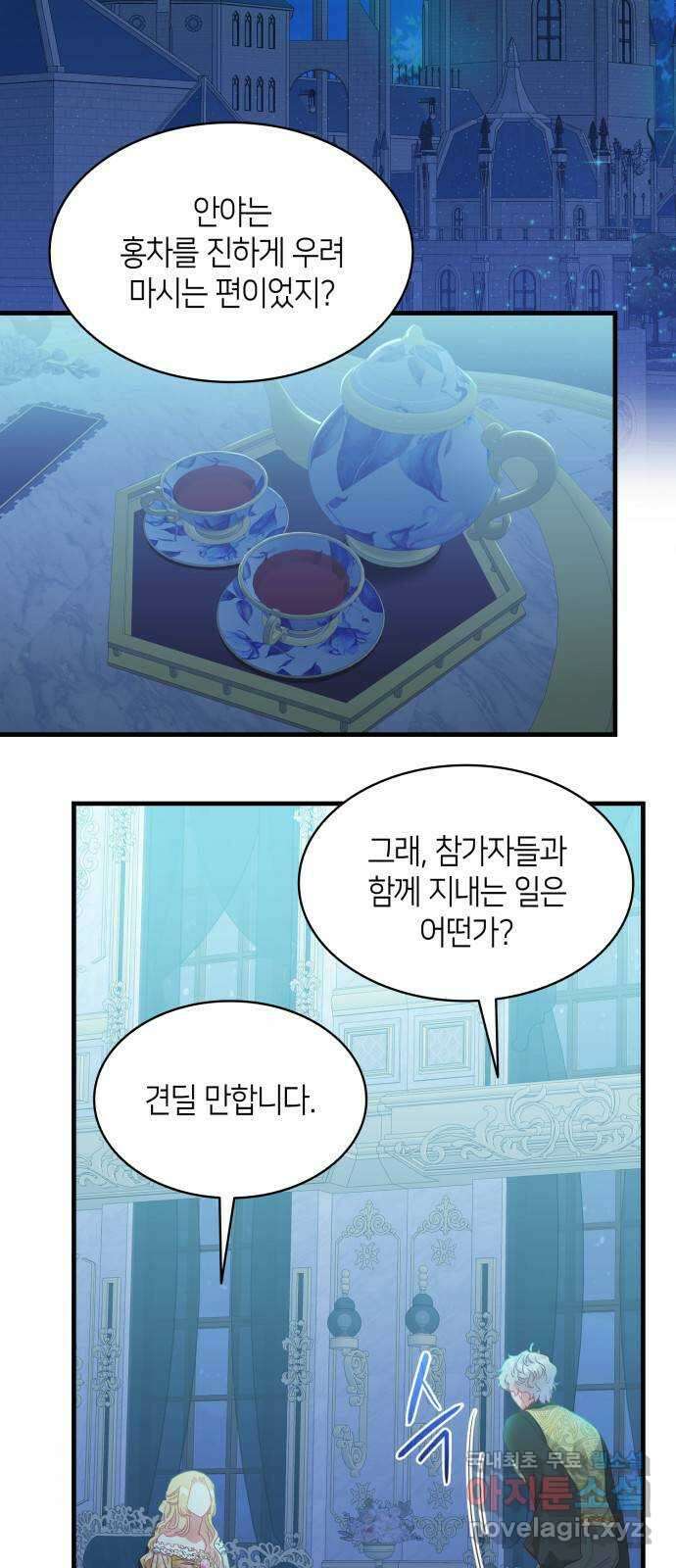 108명의 그녀들 25화 2