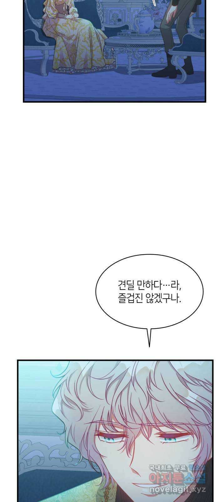 108명의 그녀들 25화 3