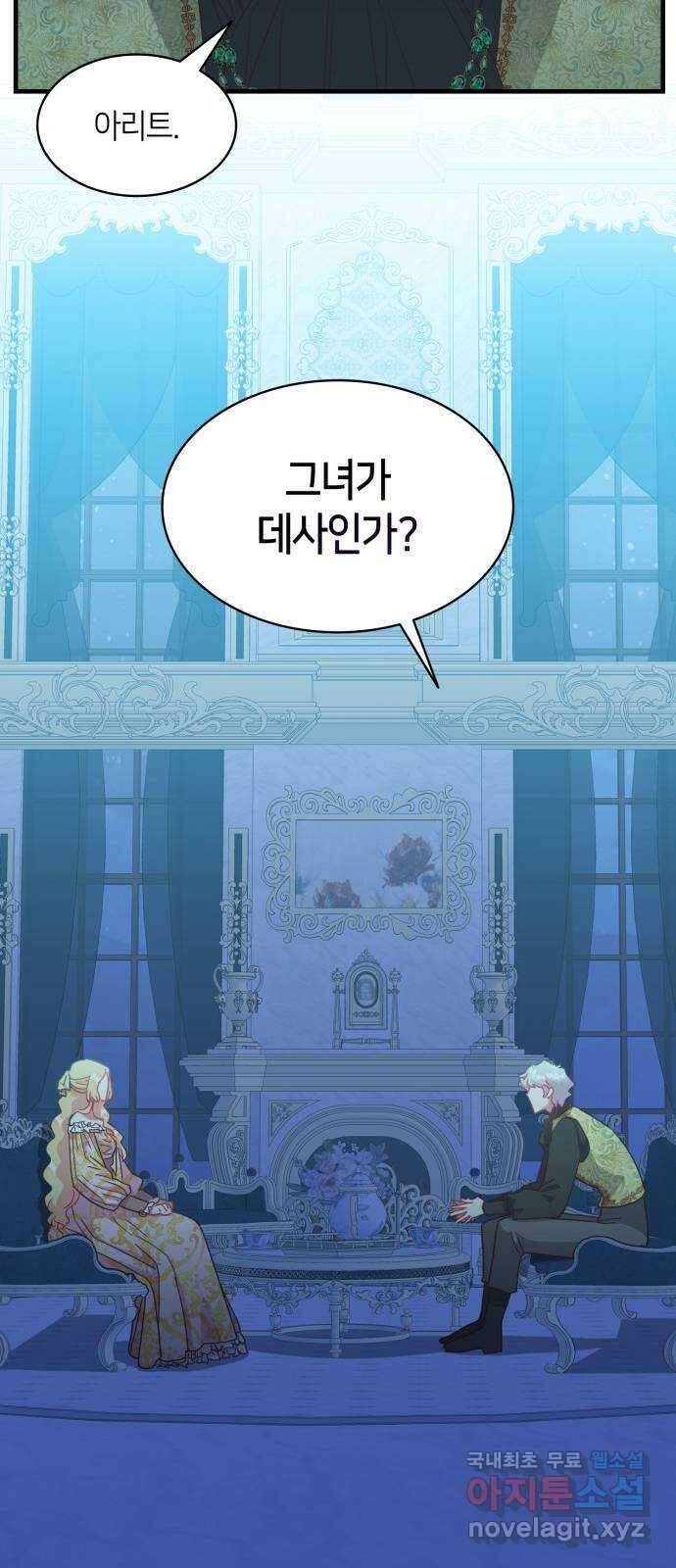 108명의 그녀들 25화 10