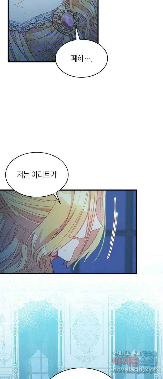 108명의 그녀들 25화 16