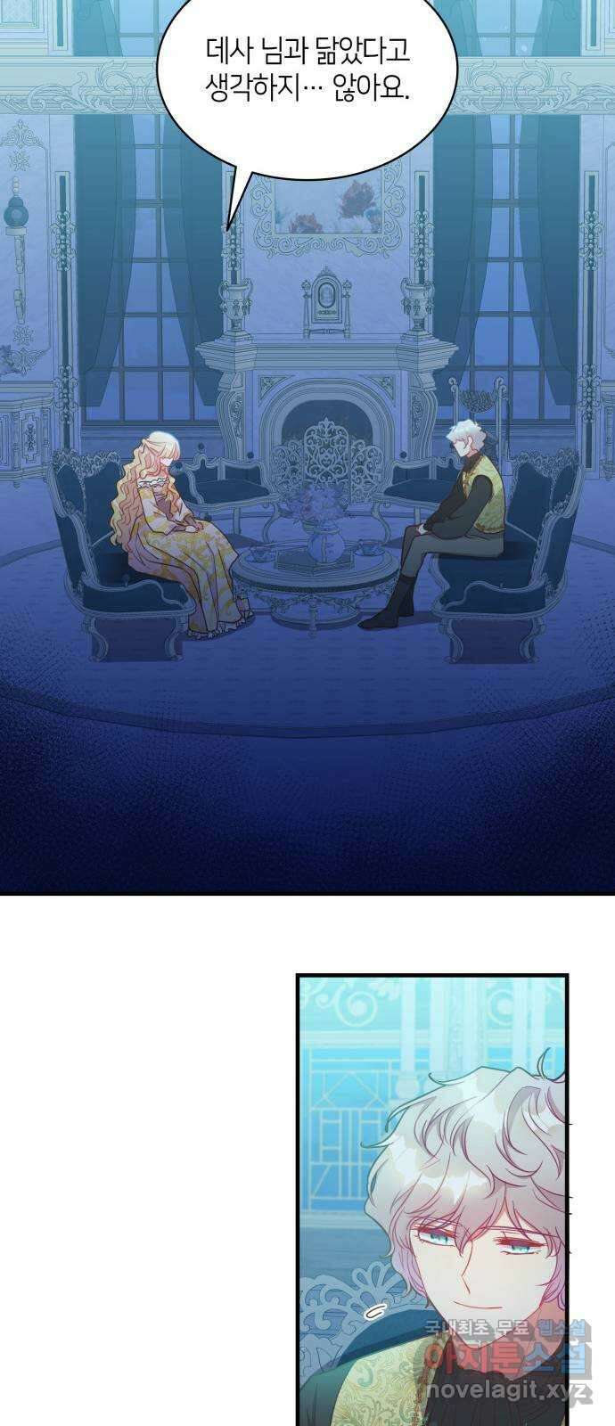 108명의 그녀들 25화 17