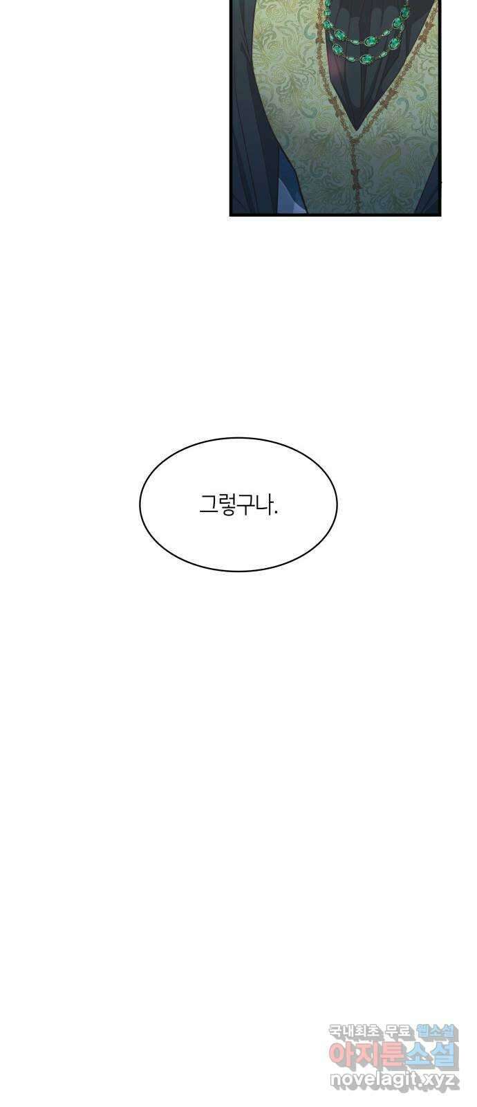 108명의 그녀들 25화 18