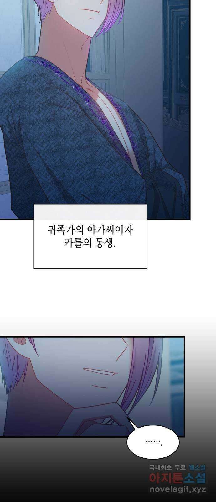 108명의 그녀들 25화 22
