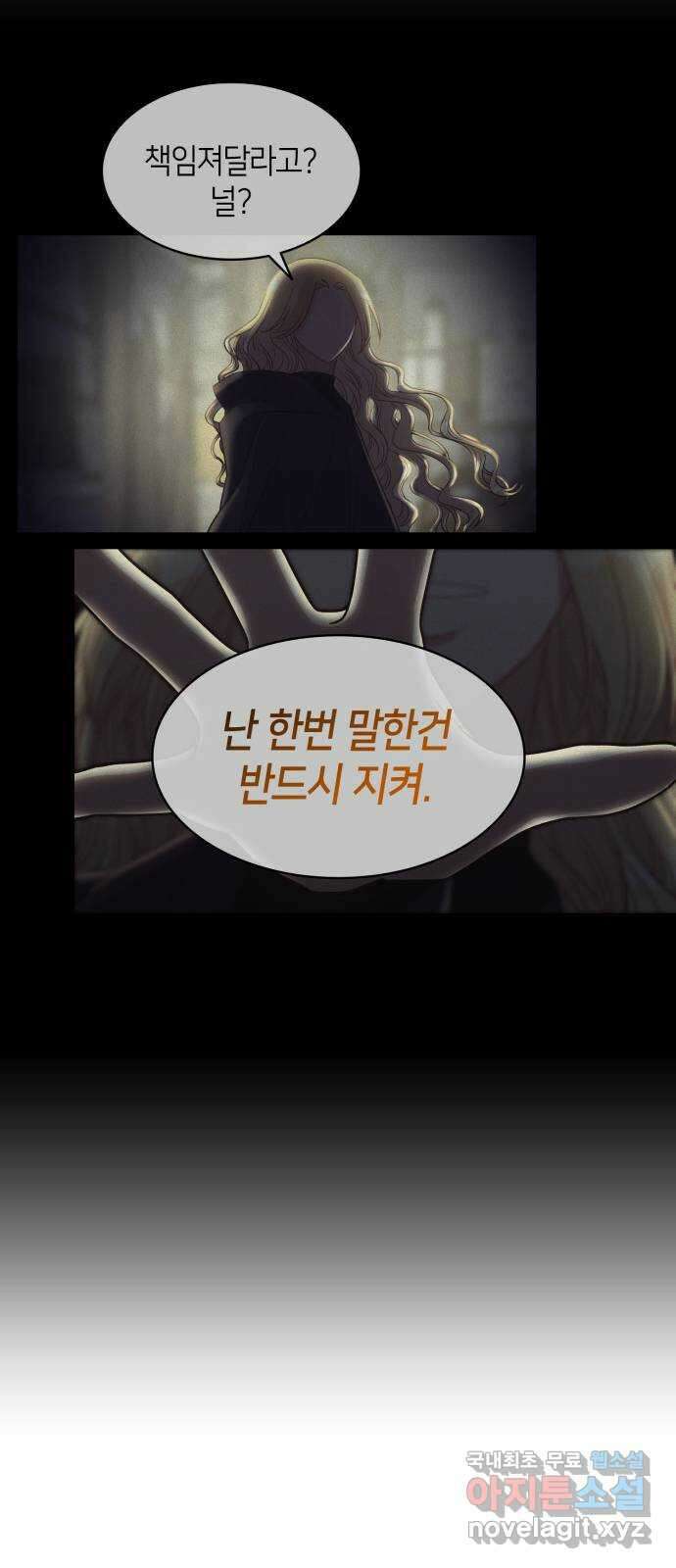 108명의 그녀들 25화 23