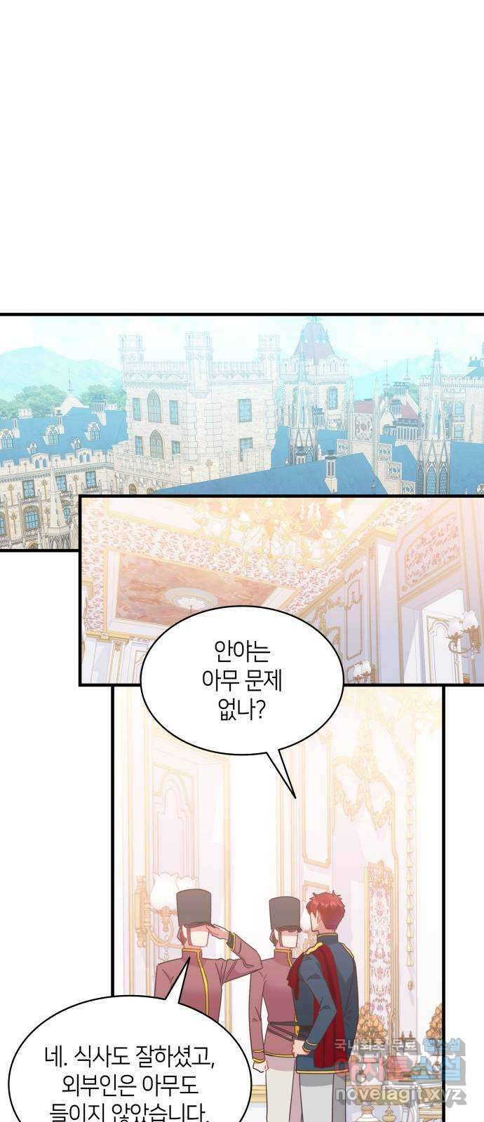 108명의 그녀들 25화 26