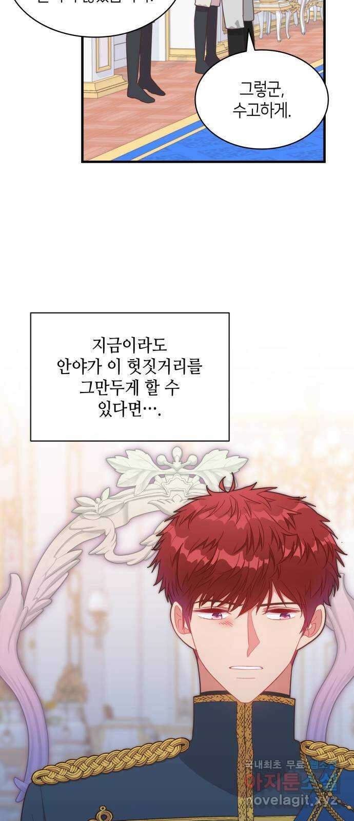 108명의 그녀들 25화 27
