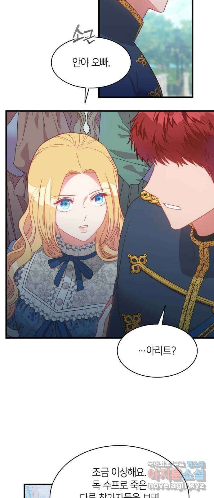 108명의 그녀들 25화 35