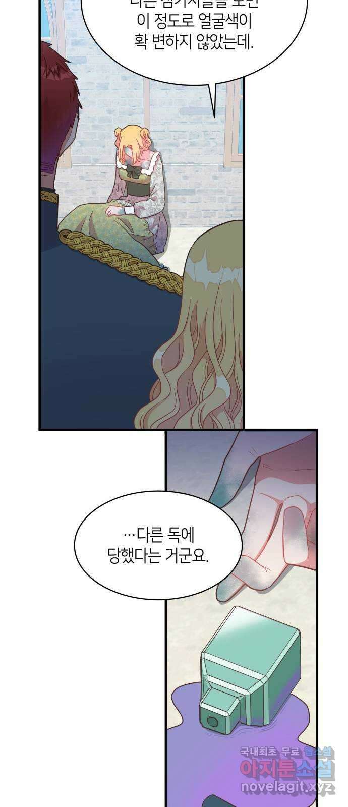 108명의 그녀들 25화 36
