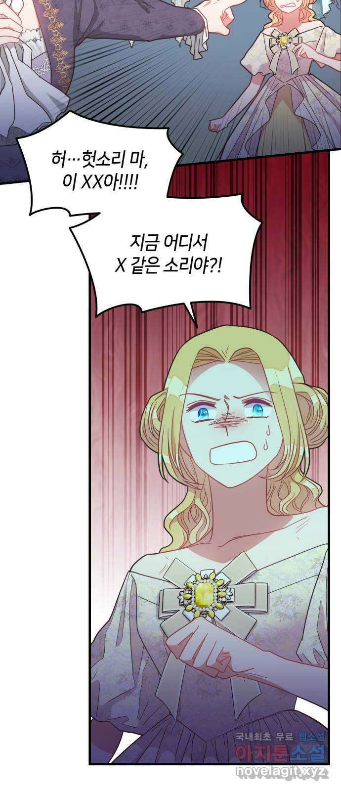 108명의 그녀들 25화 40