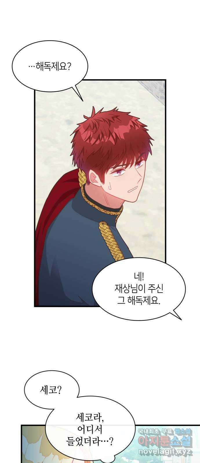 108명의 그녀들 25화 41