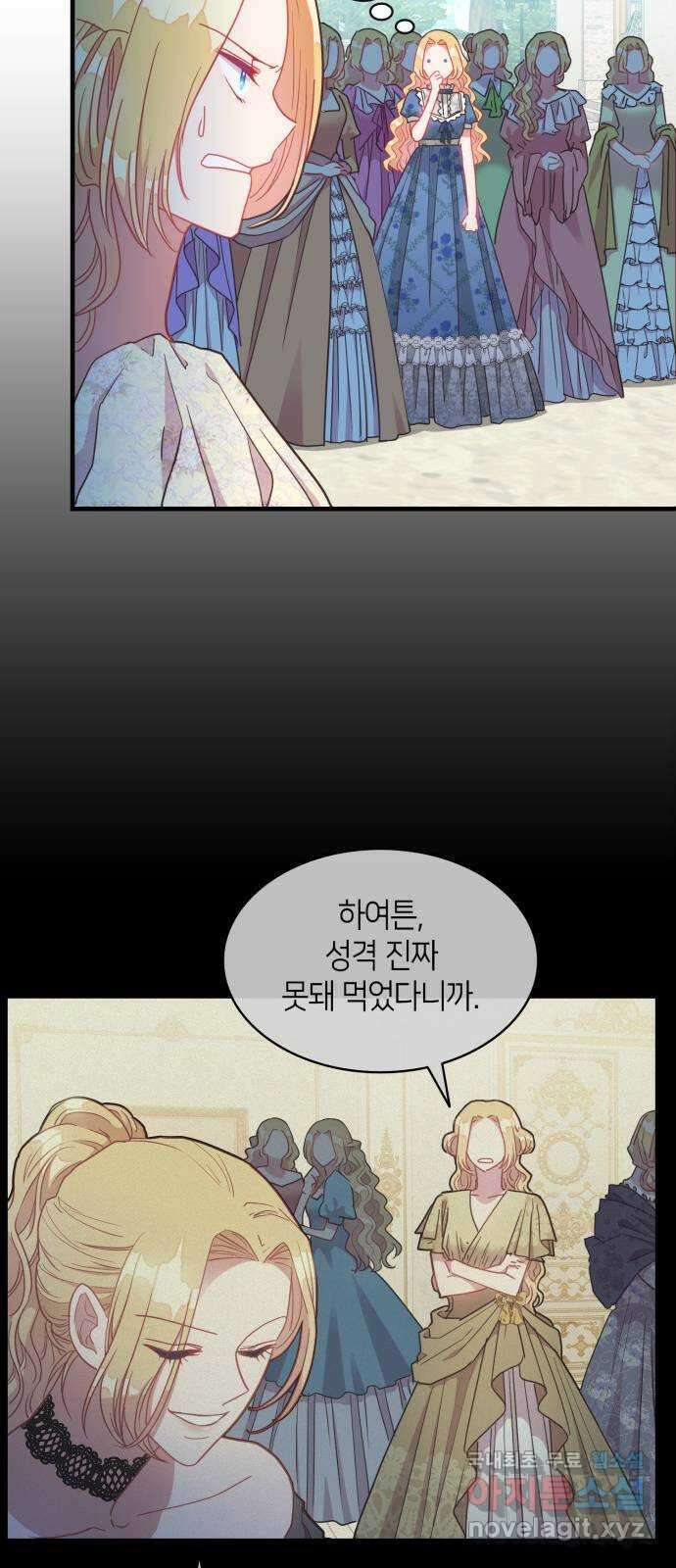 108명의 그녀들 25화 42