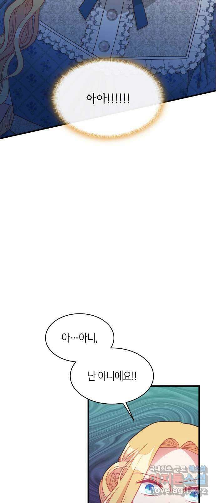 108명의 그녀들 25화 44