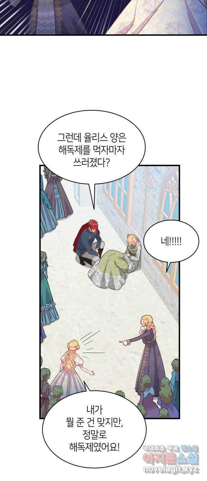 108명의 그녀들 25화 46