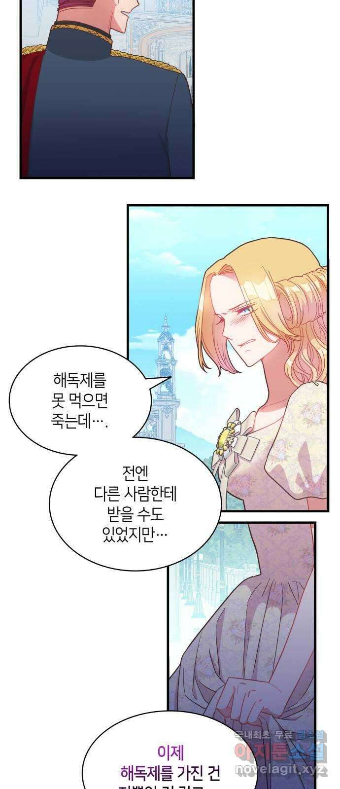 108명의 그녀들 25화 48