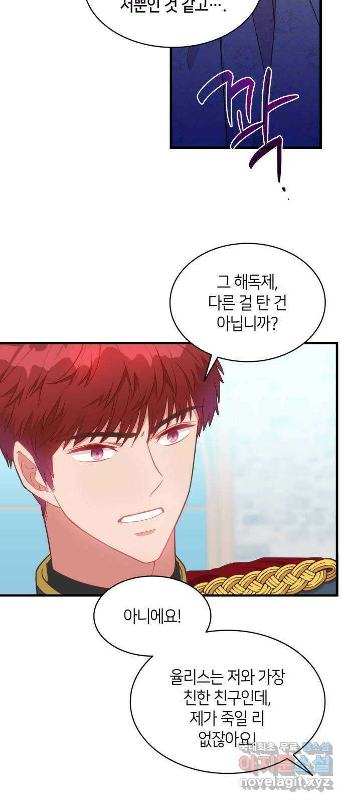 108명의 그녀들 25화 49