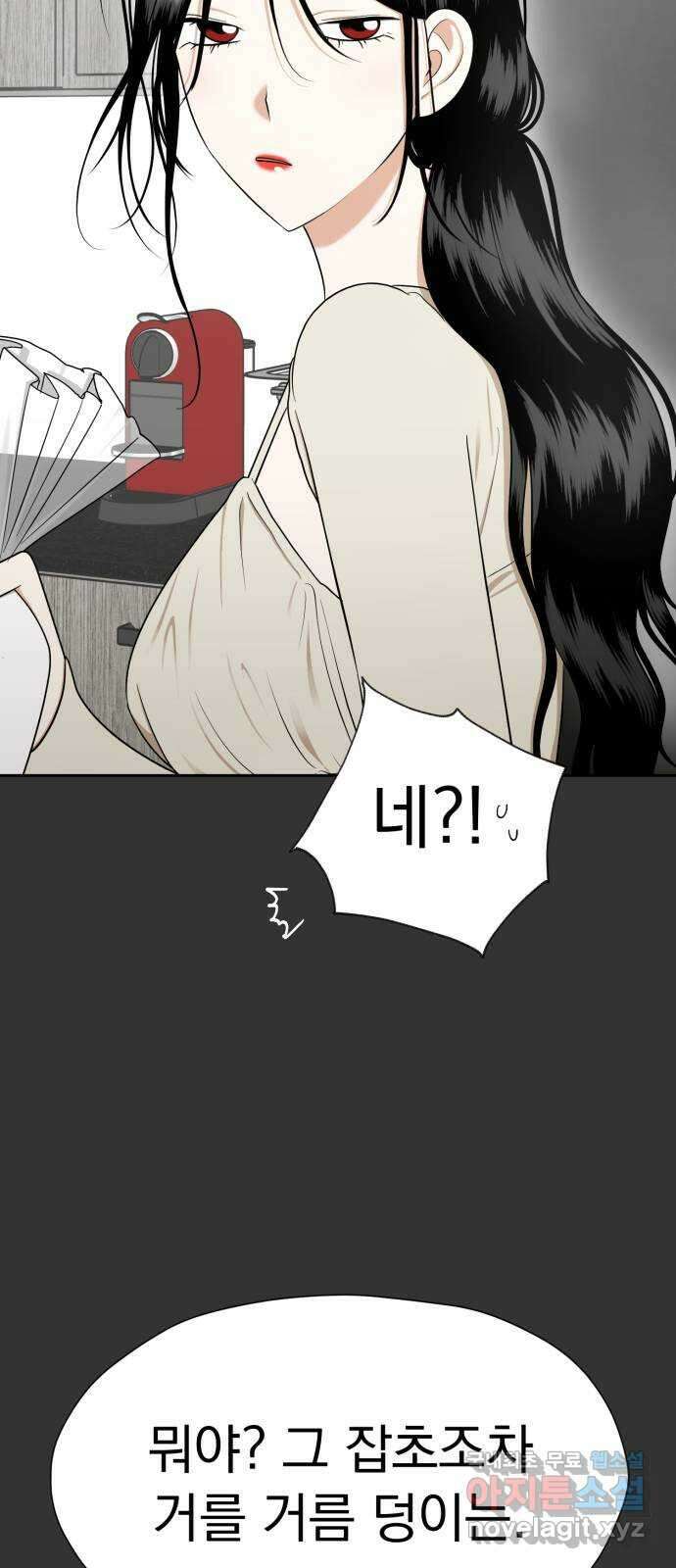 결혼까지 망상했어! 98화 엎질러진 물 2