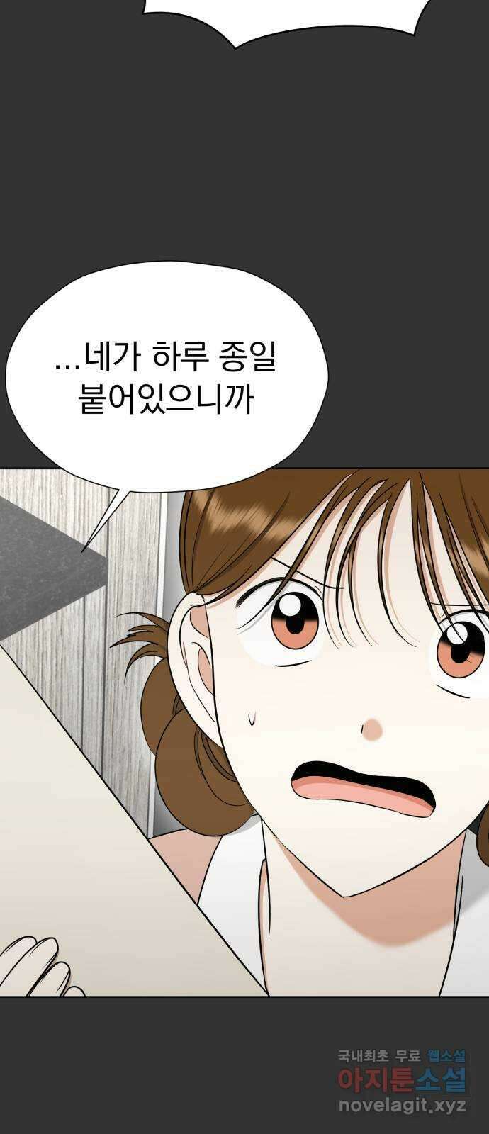 결혼까지 망상했어! 98화 엎질러진 물 6