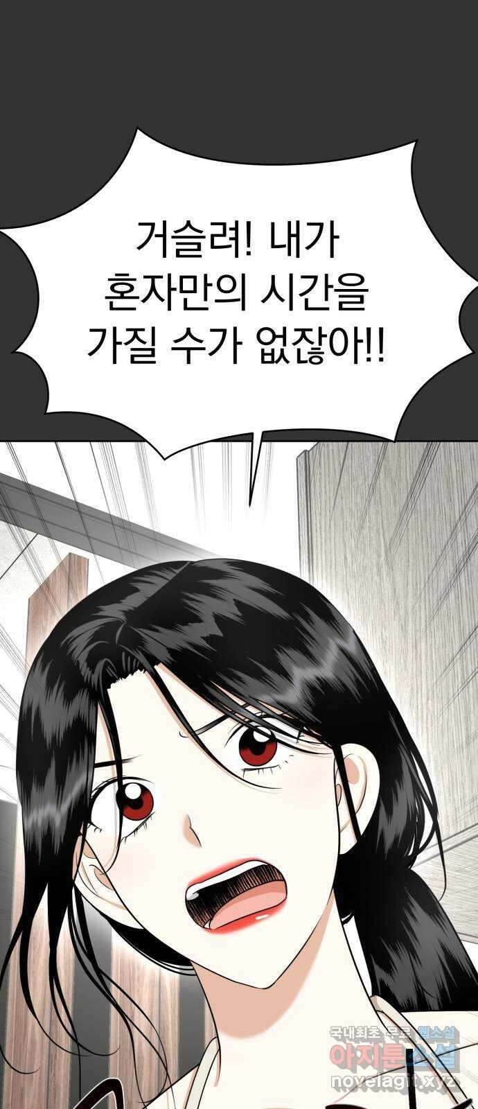 결혼까지 망상했어! 98화 엎질러진 물 7