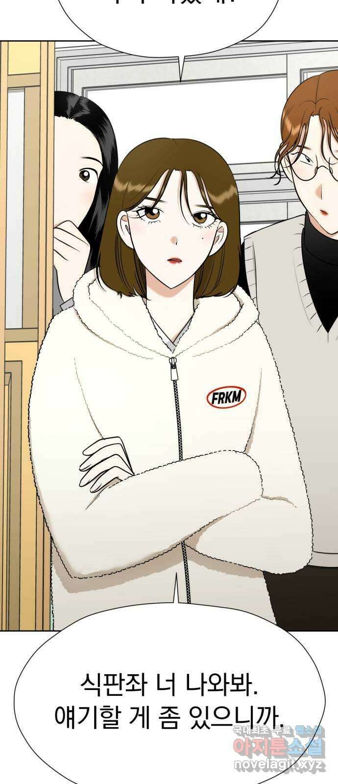결혼까지 망상했어! 98화 엎질러진 물 15