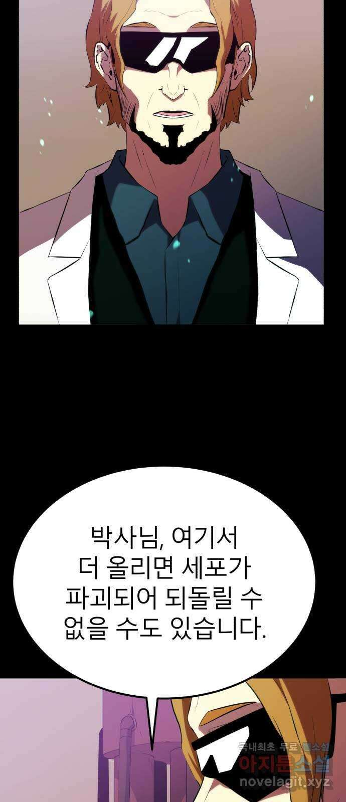블러드 리벤저 49화 13