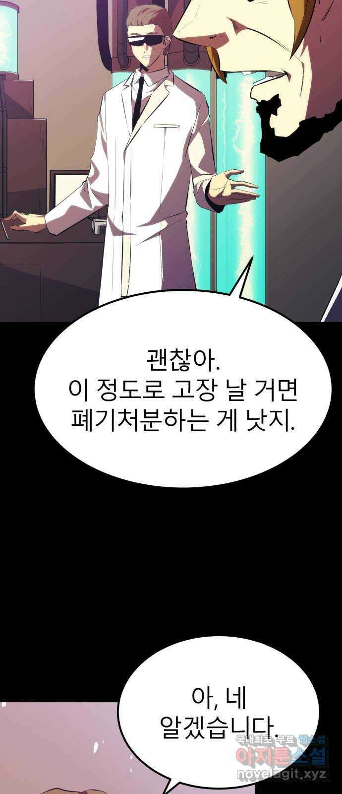 블러드 리벤저 49화 14