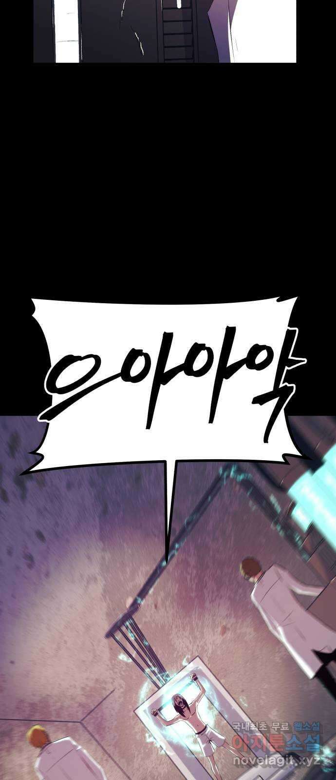 블러드 리벤저 49화 16