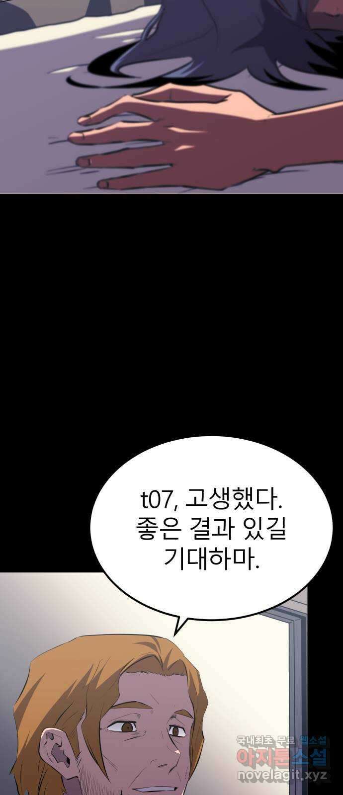 블러드 리벤저 49화 19
