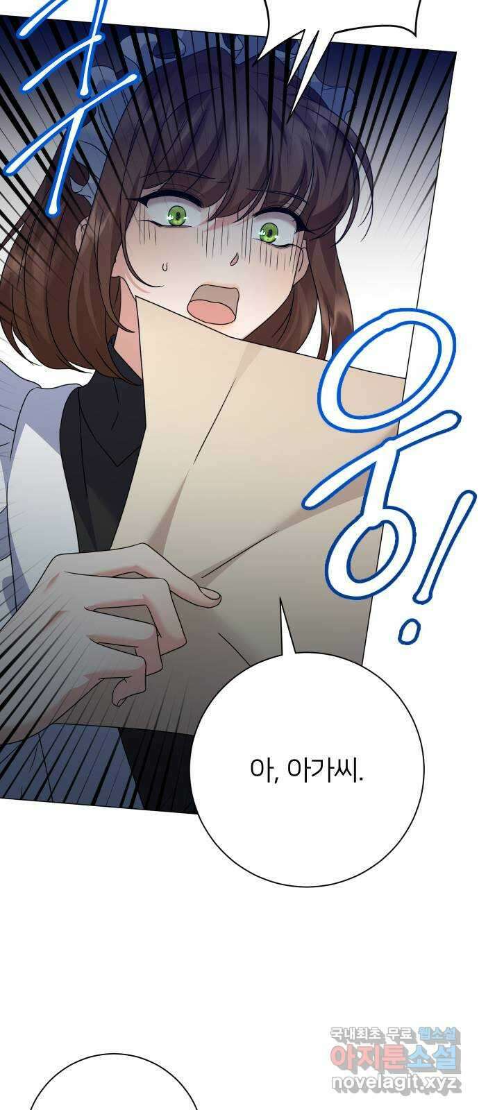 몸이 바뀌는 사정 70화 6