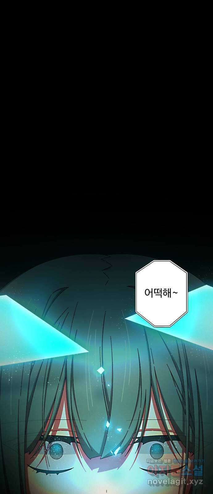 철수와 영희 이야기 51화 1