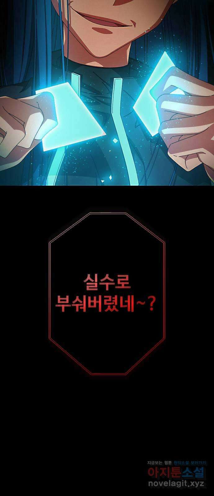 철수와 영희 이야기 51화 4
