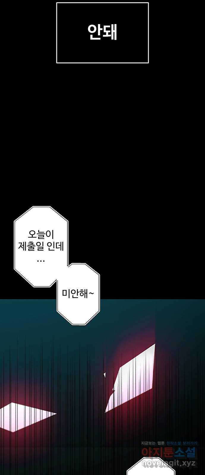 철수와 영희 이야기 51화 5