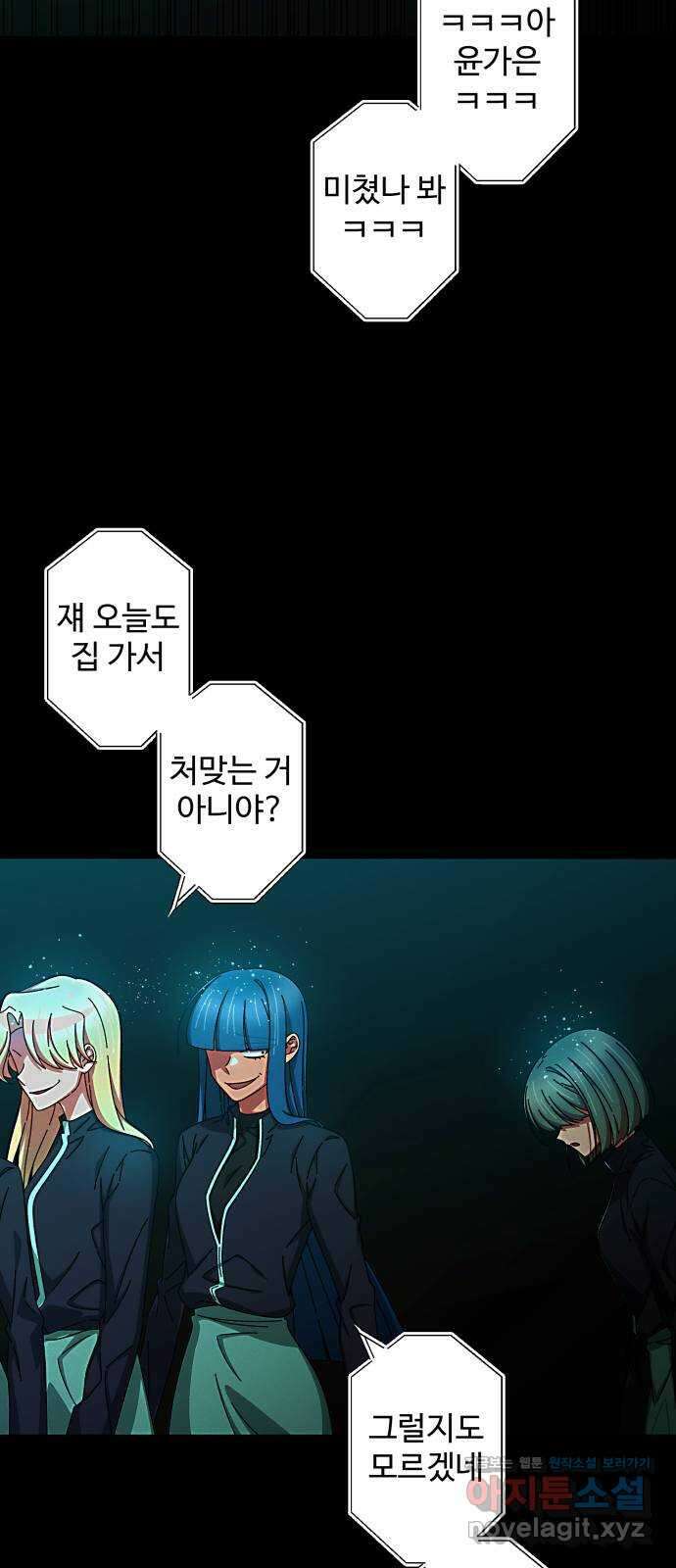 철수와 영희 이야기 51화 6